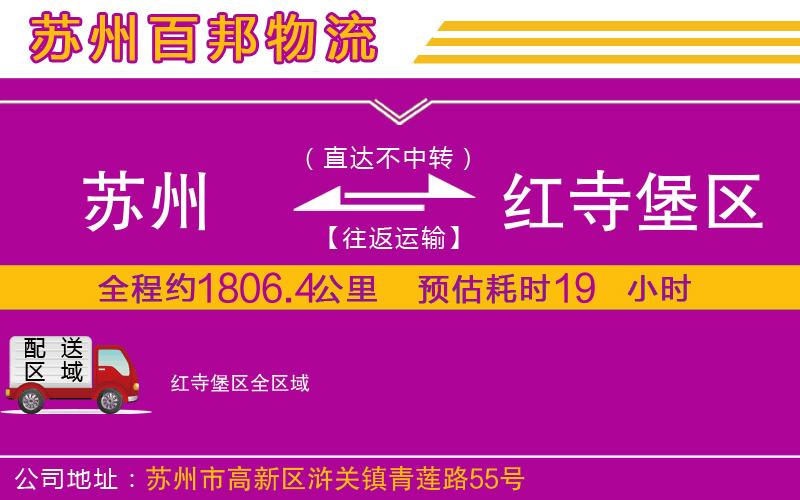 蘇州到紅寺堡區(qū)貨運專線